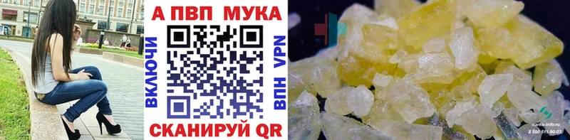 Купить  Курлово  Alpha PVP СК КРИС 