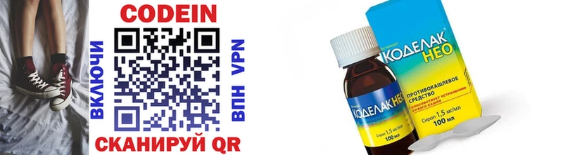 Codein напиток Lean (лин)  Купить закладки  Курлово 