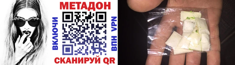 МЕТАДОН methadone  Купить где  Курлово 